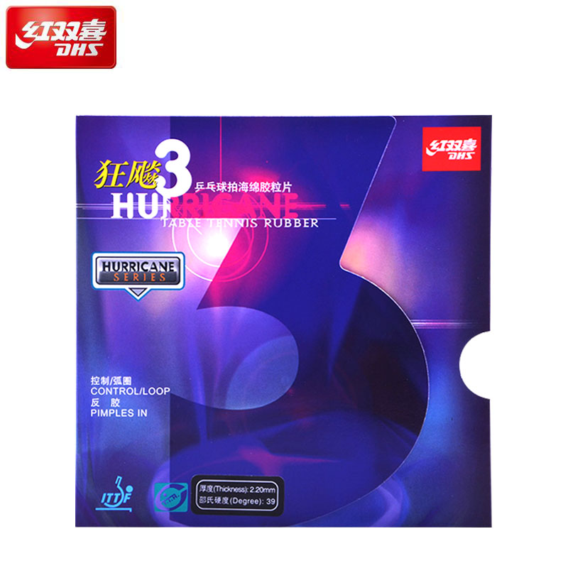 紅雙喜 (ZY)KB3國(guó)套狂飚3套膠硬39厚2.2