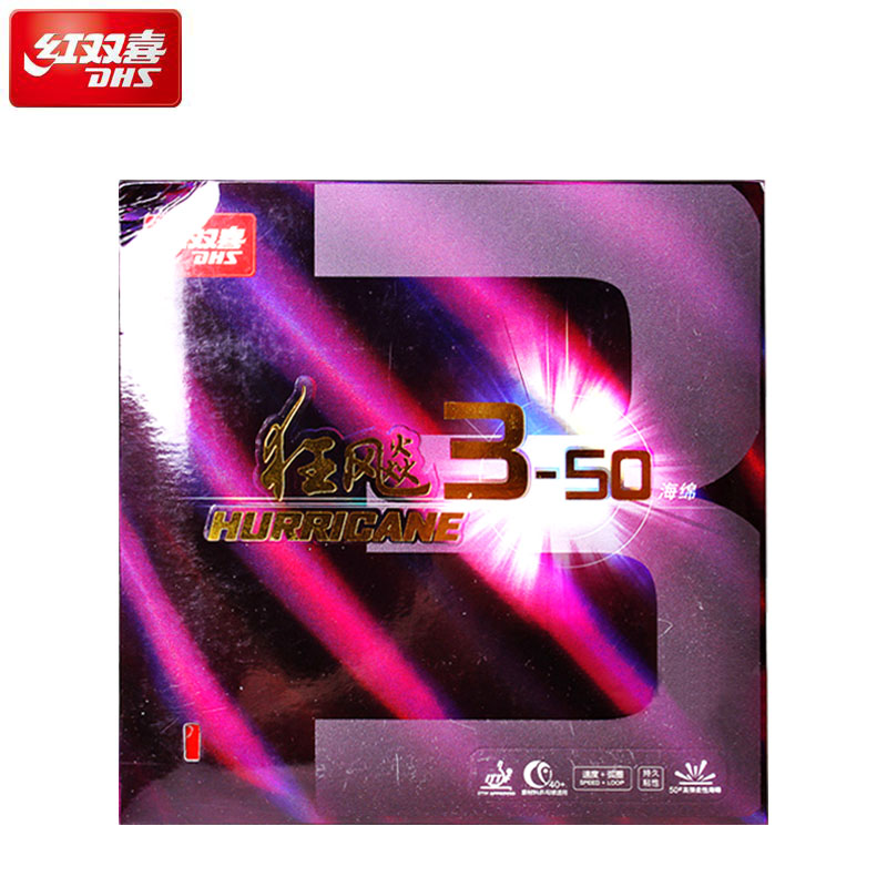 紅雙喜H3-50狂飚3-50 套膠硬37厚2.1
