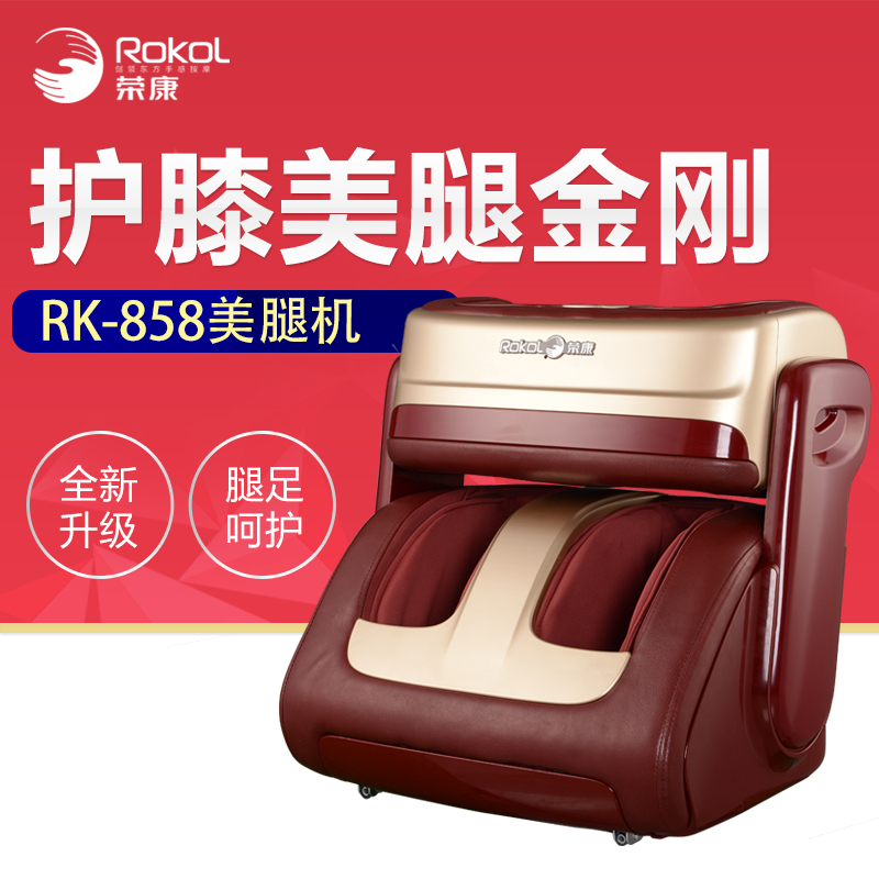 榮康RK-858護(hù)膝美腿金剛