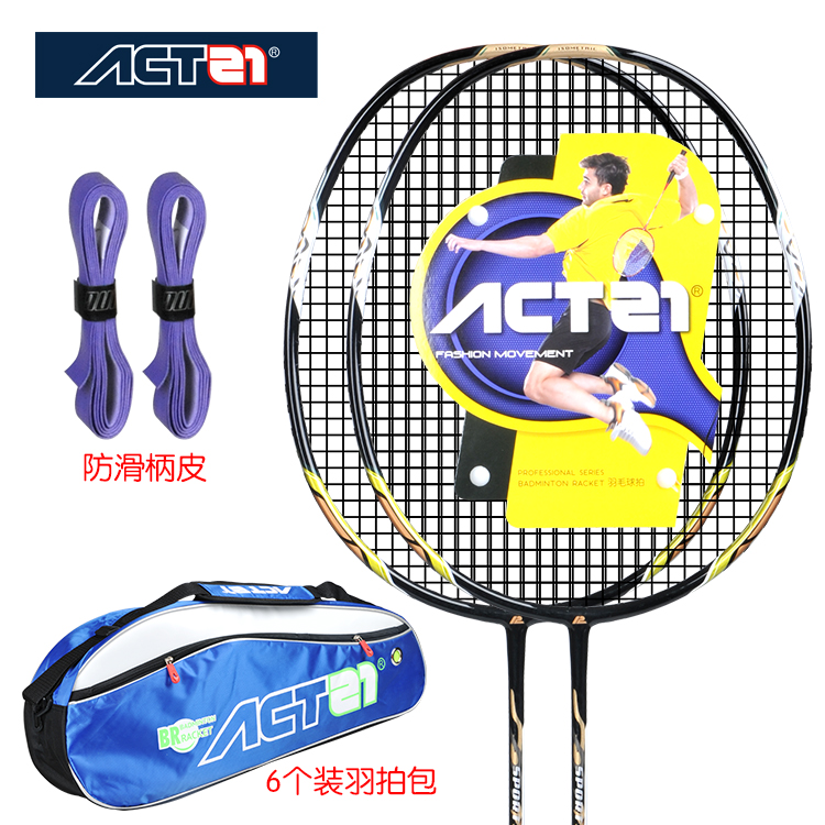 BR901奧可特碳素纖維羽拍