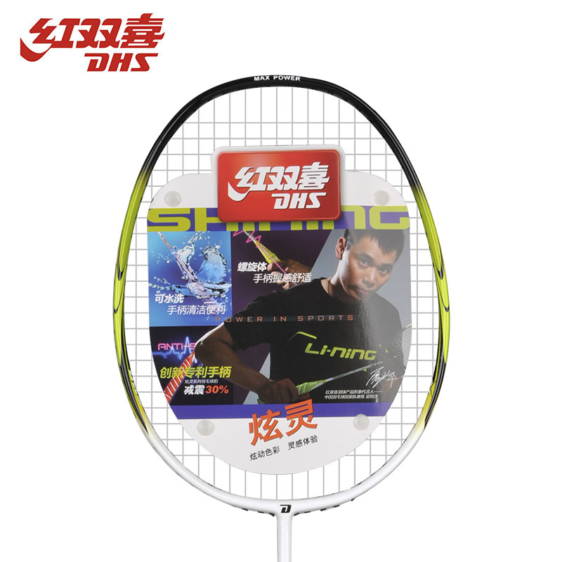 紅雙喜 S702 炫靈鋁碳一體羽毛球拍